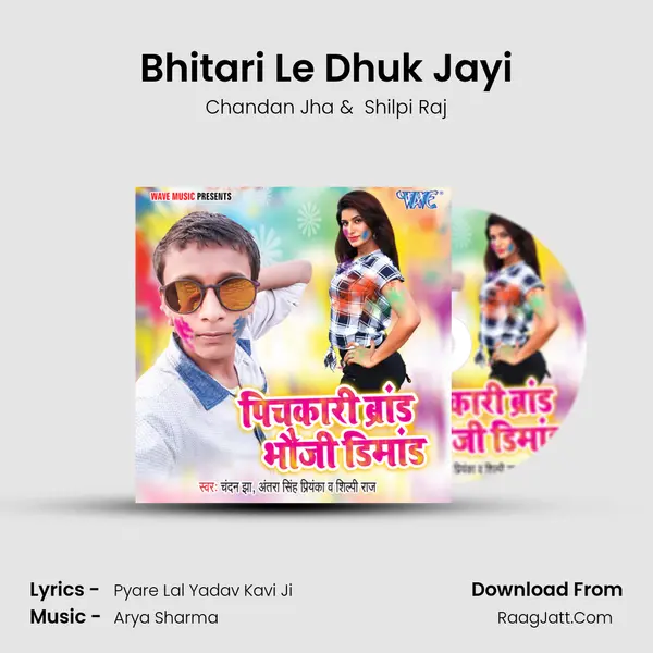 Bhitari Le Dhuk Jayi MP3 Song by Chandan Jha Cover