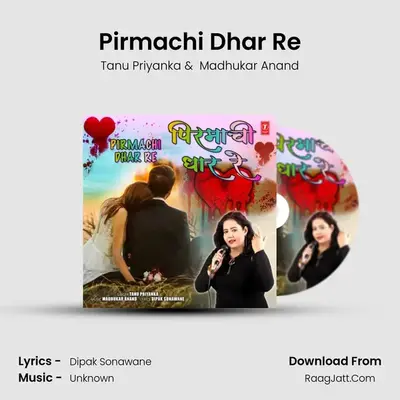 Pirmachi Dhar Re - Tanu Priyanka