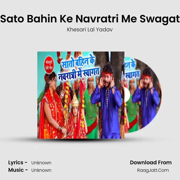 Sato Bahin Ke Navratri Me Swagat - Single - Khesari Lal Yadav