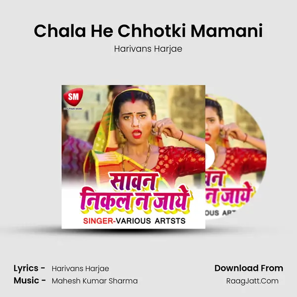 Chala He Chhotki Mamani mp3 song
