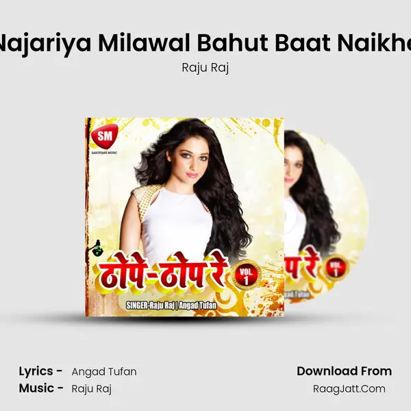 Najariya Milawal Bahut Baat Naikhe MP3 Song by Raju Raj Cover