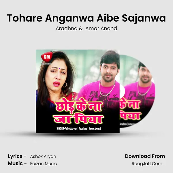 Tohare Anganwa Aibe Sajanwa MP3 Song by Aradhna Cover