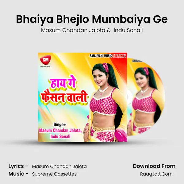 Bhaiya Bhejlo Mumbaiya Ge MP3 Song by Masum Chandan Jalota Cover