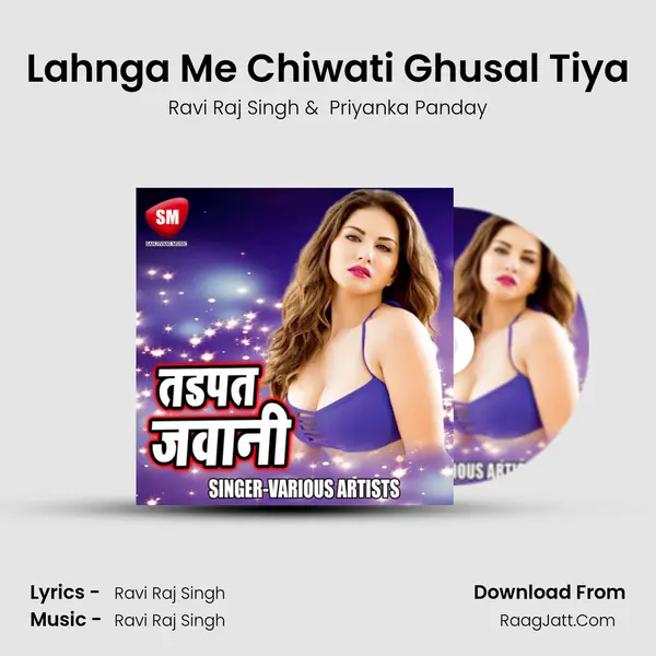 Lahnga Me Chiwati Ghusal Tiya MP3 Song by Ravi Raj Singh Cover