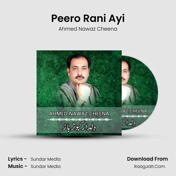 Peero Rani Ayi MP3 Song by Ahmed Nawaz Cheena Cover