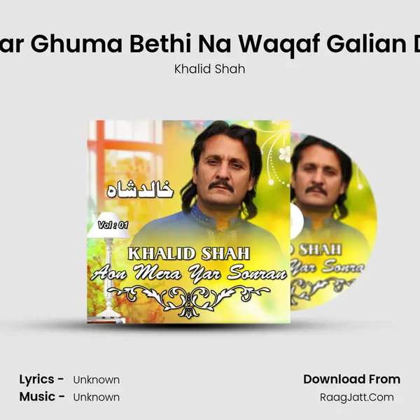 Yar Ghuma Bethi Na Waqaf Galian Di MP3 Song by Khalid Shah Cover