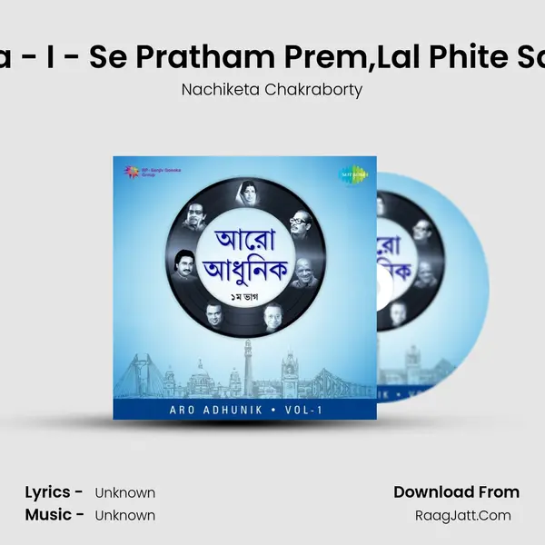 Nilanjana - I - Se Pratham Prem,Lal Phite Sada Moja Cover