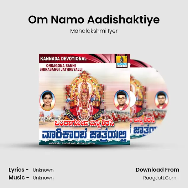Om Namo Aadishaktiye MP3 Song by Mahalakshmi Iyer Cover