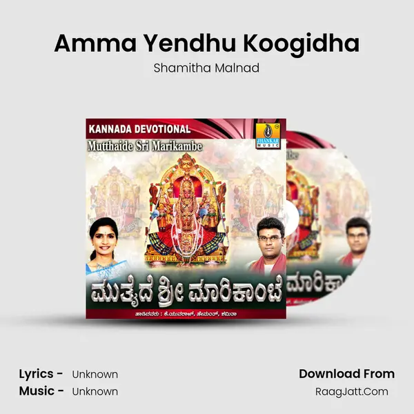 Amma Yendhu Koogidha Cover
