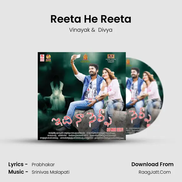 Reeta He Reeta MP3 Song by Vinayak Cover