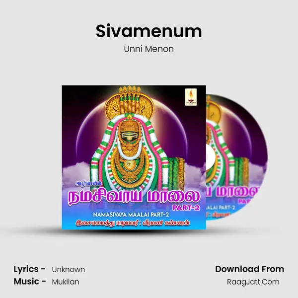 Sivamenum MP3 Song by Unni Menon Cover