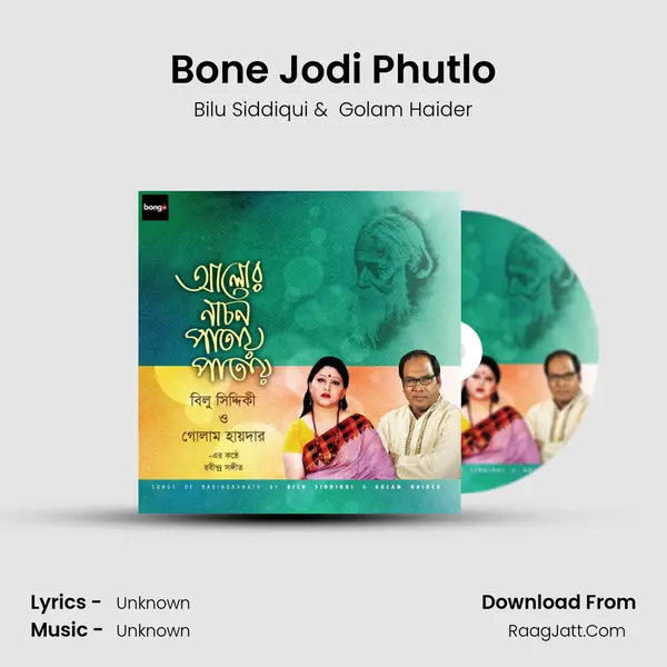 Bone Jodi Phutlo MP3 Song by Bilu Siddiqui Cover