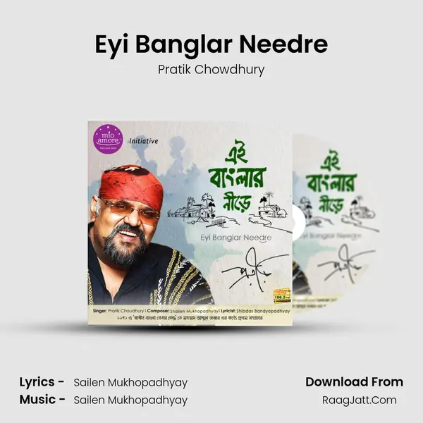 Eyi Banglar Needre mp3 song