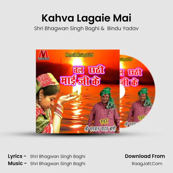 Kahva Lagaie Mai MP3 Song by Shri Bhagwan Singh Baghi Cover