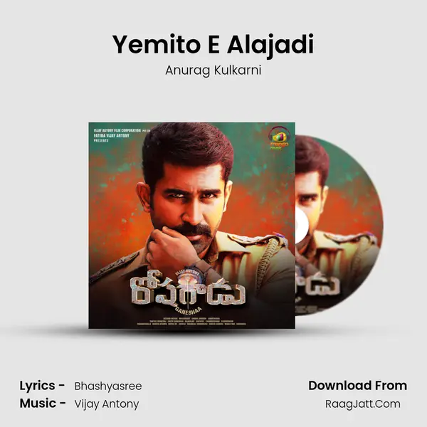 Yemito E Alajadi MP3 Song by Anurag Kulkarni Cover