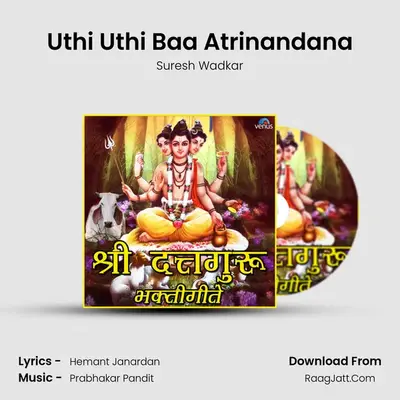 Uthi Uthi Baa Atrinandana Cover