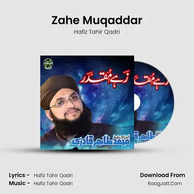 Zahe Muqaddar MP3 Song by Hafiz Tahir Qadri Cover