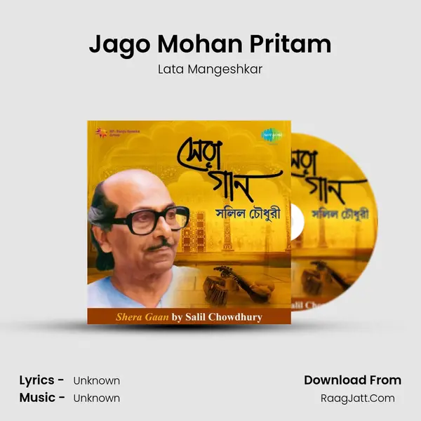 Jago Mohan Pritam Cover