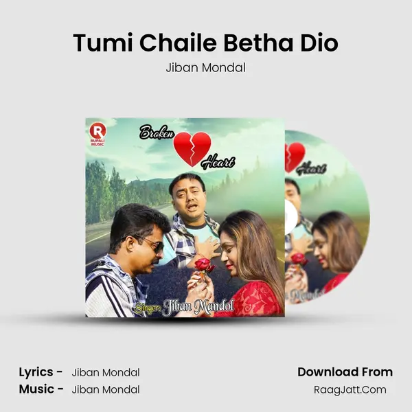 Tumi Chaile Betha Dio mp3 song