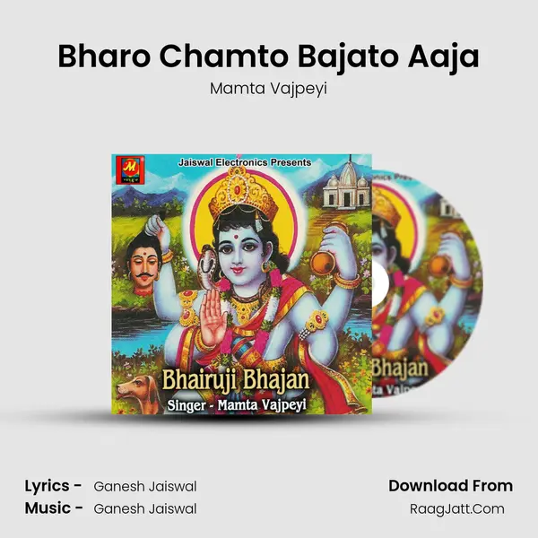 Bharo Chamto Bajato Aaja mp3 song