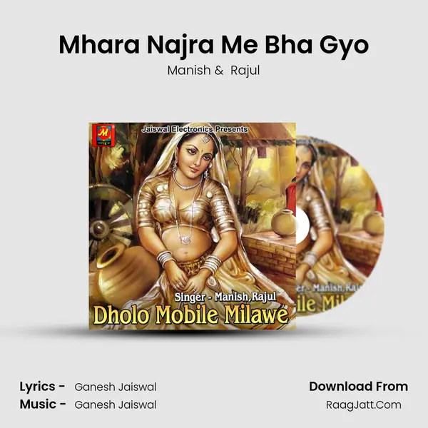 Mhara Najra Me Bha Gyo MP3 Song by Manish Cover