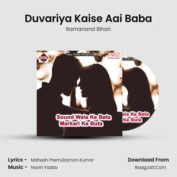 Duvariya Kaise Aai Baba MP3 Song by Ramanand Bihari Cover