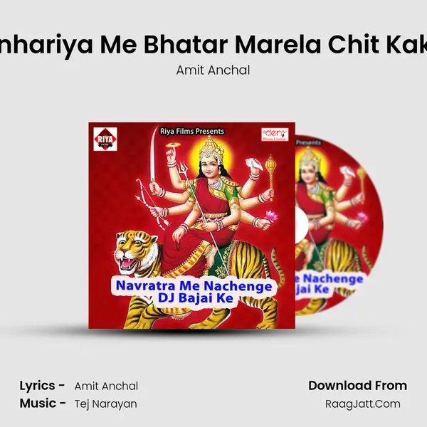Anhariya Me Bhatar Marela Chit Kake MP3 Song by Amit Anchal Cover