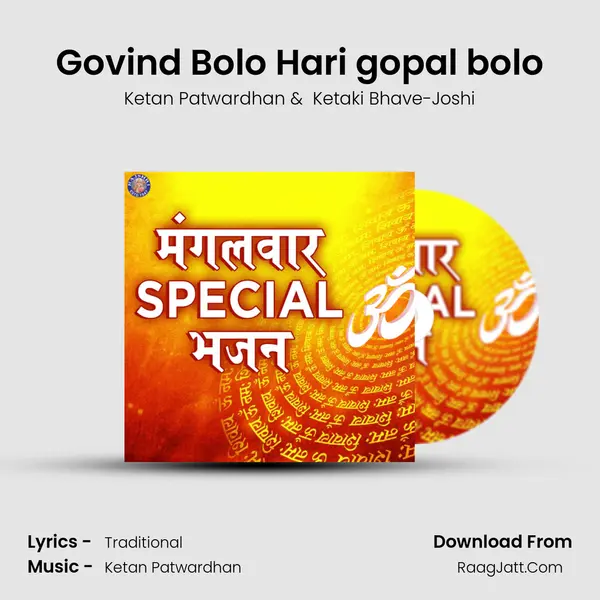 Govind Bolo Hari gopal bolo Cover