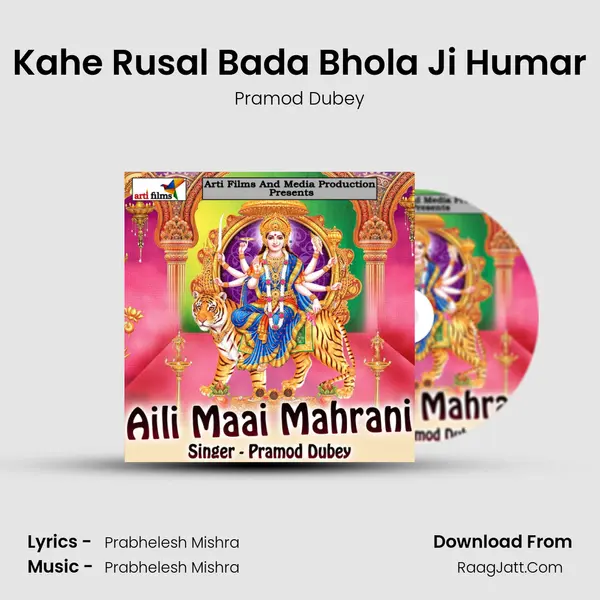 Kahe Rusal Bada Bhola Ji Humar MP3 Song by Pramod Dubey Cover