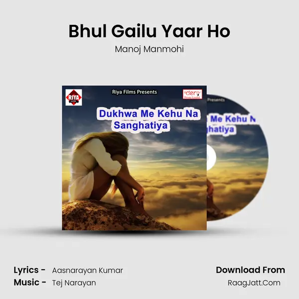 Bhul Gailu Yaar Ho mp3 song