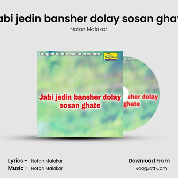 Jabi jedin bansher dolay sosan ghate mp3 song