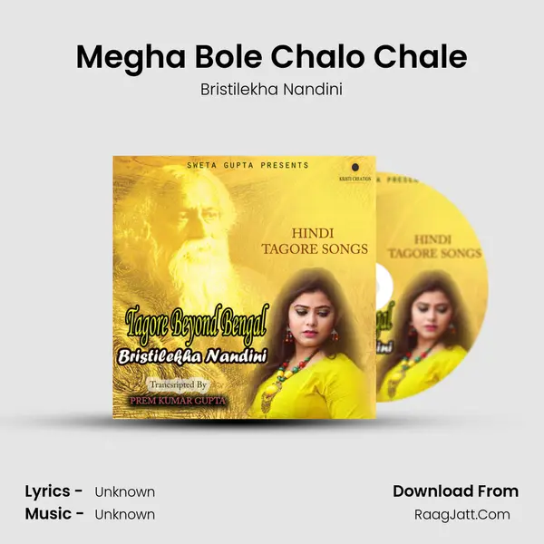 Megha Bole Chalo Chale MP3 Song by Bristilekha Nandini Cover