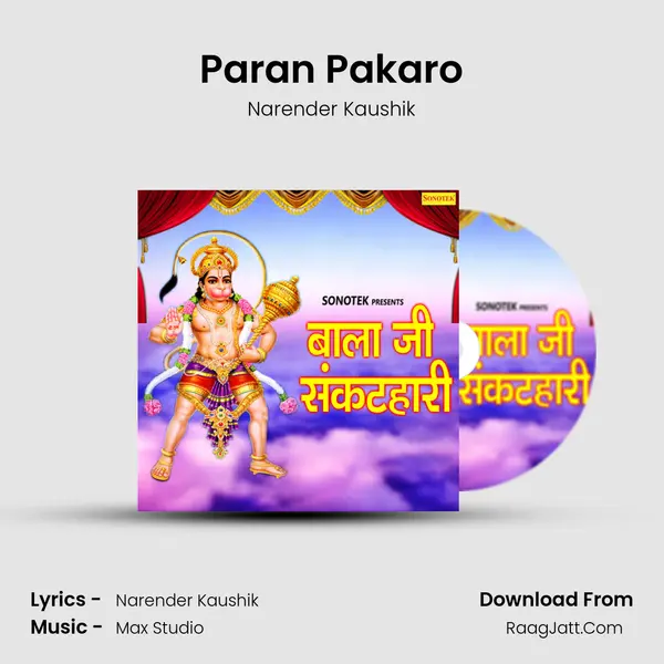 Paran Pakaro MP3 Song by Narender Kaushik Cover