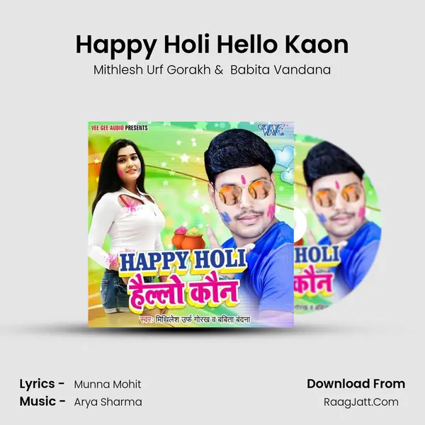 Happy Holi Hello Kaon MP3 Song by Mithlesh Urf Gorakh Cover