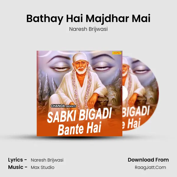 Bathay Hai Majdhar Mai mp3 song