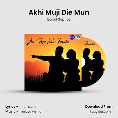 Akhi Muji Die Mun MP3 Song by Babul Supriyo Cover