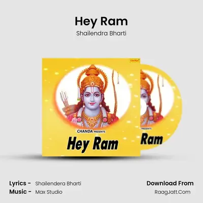 Hey Ram - Shailendra Bharti