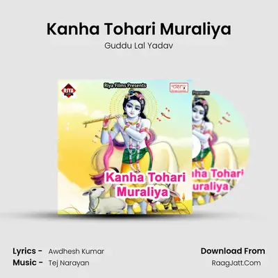 Kanha Tohari Muraliya MP3 Song by Guddu Lal Yadav Cover