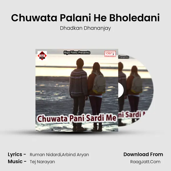 Chuwata Palani He Bholedani MP3 Song by Dhadkan Dhananjay Cover