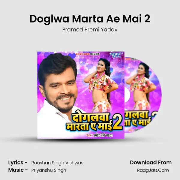Doglwa Marta Ae Mai 2 - Pramod Premi Yadav