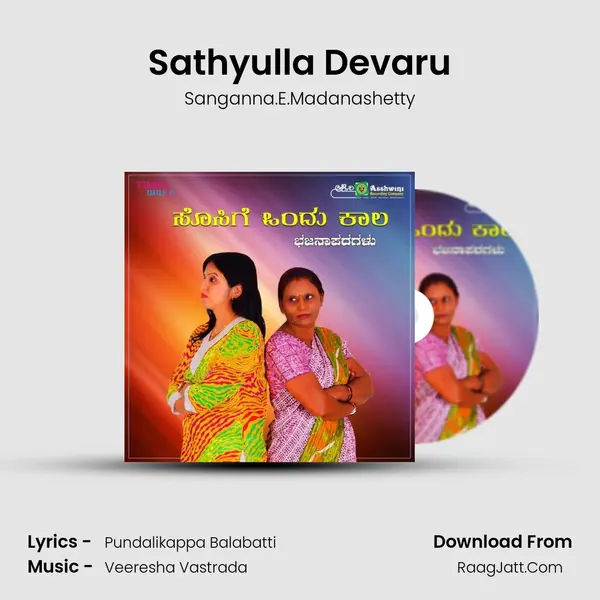 Sathyulla Devaru mp3 song