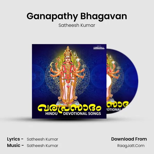 Ganapathy Bhagavan MP3 Song by Satheesh Kumar Cover