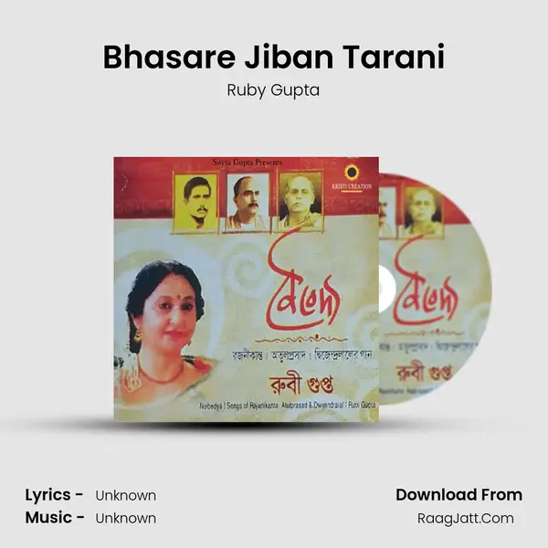 Bhasare Jiban Tarani mp3 song