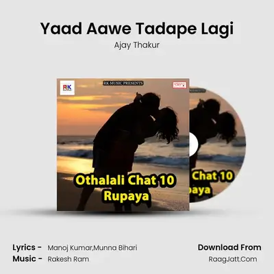 Yaad Aawe Tadape Lagi MP3 Song by Ajay Thakur Cover