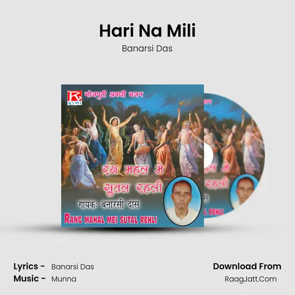 Hari Na Mili MP3 Song by Banarsi Das Cover