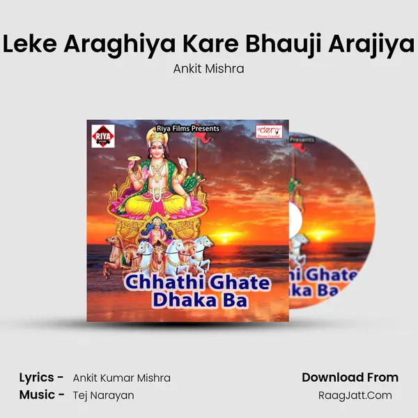 Leke Araghiya Kare Bhauji Arajiya MP3 Song by Ankit Mishra Cover