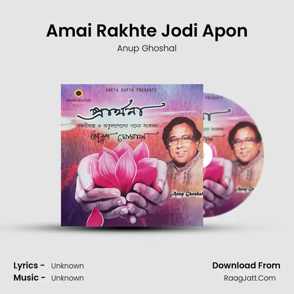 Amai Rakhte Jodi Apon Cover