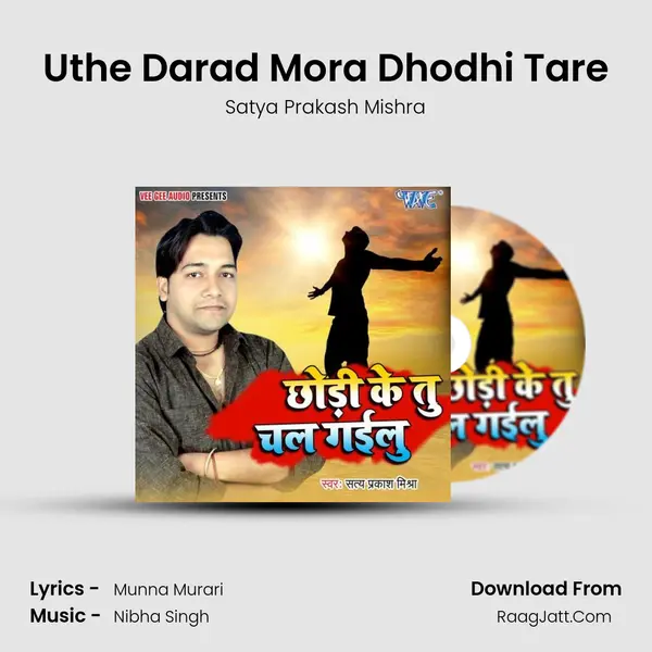 Uthe Darad Mora Dhodhi Tare mp3 song