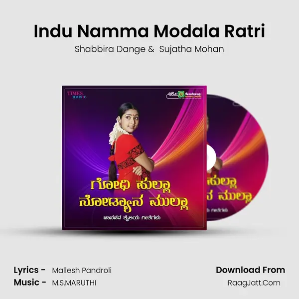 Indu Namma Modala Ratri mp3 song
