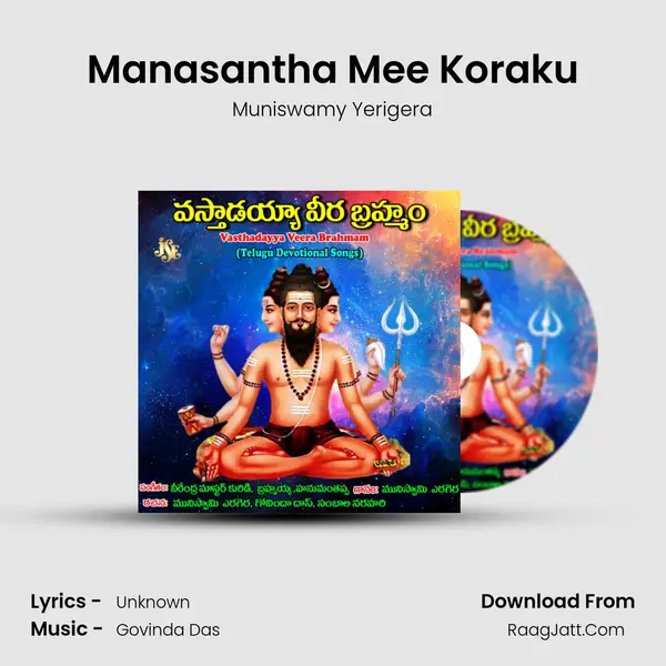 Manasantha Mee Koraku mp3 song